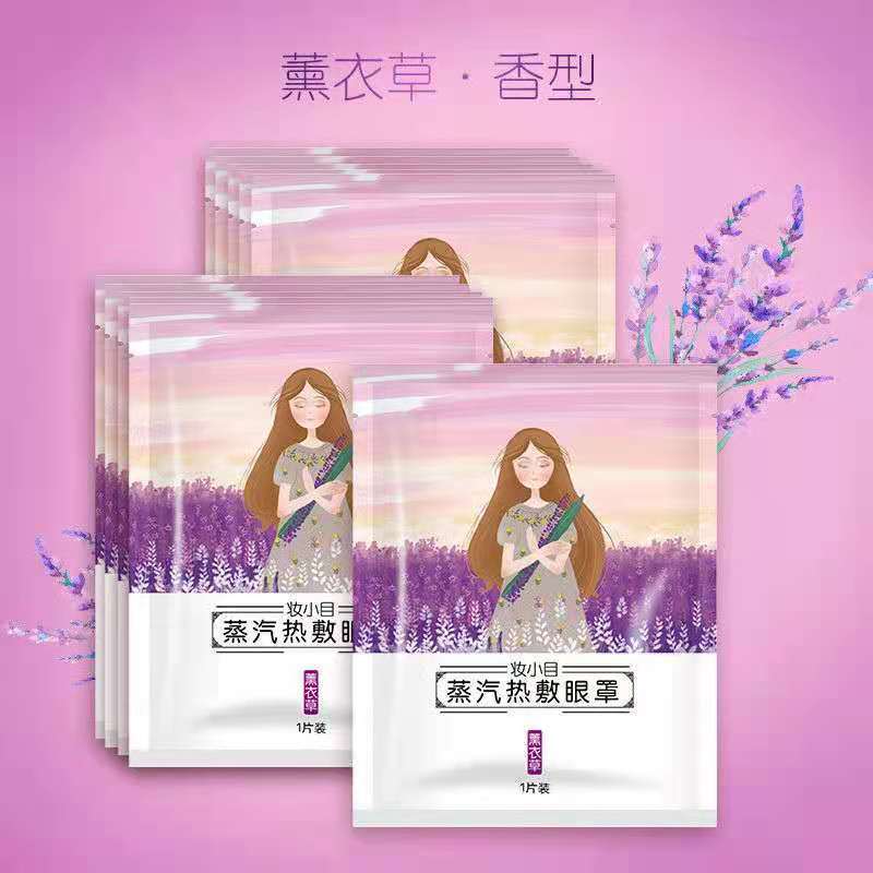 Picture of Steam eye mask eye fatigue available shading eye heating eye paste hot compress sleep disposable eye mask wholesale manufacturers