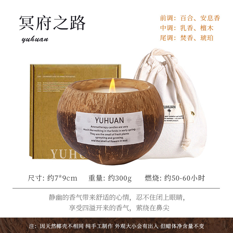 Picture of Coconut shell scented candle wholesale cross-border smokeless incense handmade coconut wax fragrance fragrance holiday gift