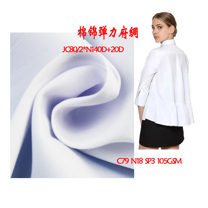 Cotton brocade stretch poplin 105sgm thin pure white plain fabric cotton brocade stretch shirt dyed fabric