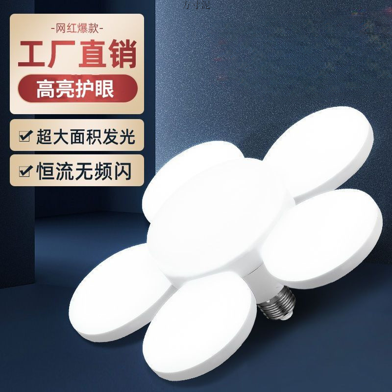 Led Bulb Screw Led Live Broadcast Light Flying Saucer Light Household White Light Bulb Led Energy-Saving Light Super Bright Light Bulb