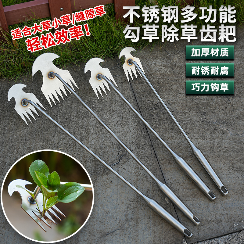 Stainless Steel New Weed Removal Tool Small Rake Agricultural Hand-Held Soil Loosening Tool for Digging Wild Vegetables