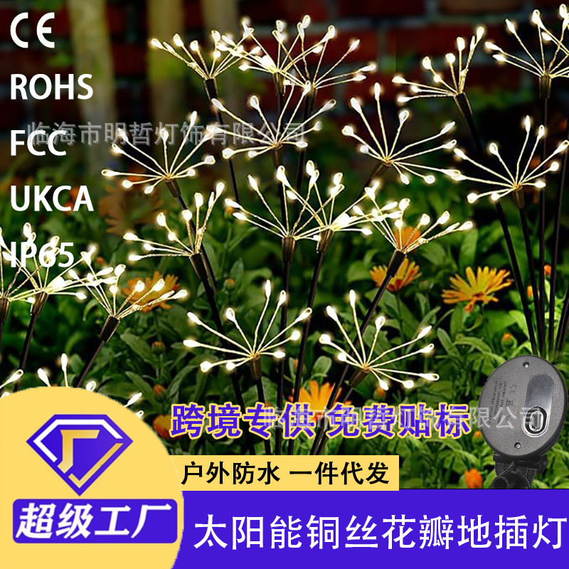 New LED solar six lights copper petal floor lamp outdoor waterproof lawn lamp villa garden decorative lamp