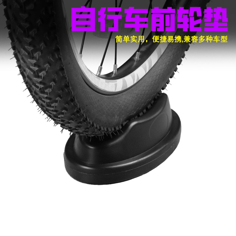 Bicycle mountain bike riding table mat accessories indoor training table front wheel fixing frame riding table front wheel mat