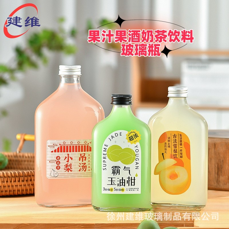 Factory in stock 250ml flat bottle glass juice beverage bottle milk tea empty bottle transparent sealed self-brewed fruit wine bottle