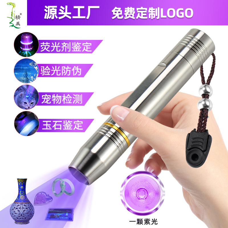 Cross-Border New Purple Light Identification Lamp Detection Jewelry Jade Flashlight Fluorescent Agent Tobacco and Alcohol Anti-Counterfeiting 365N Purple Light