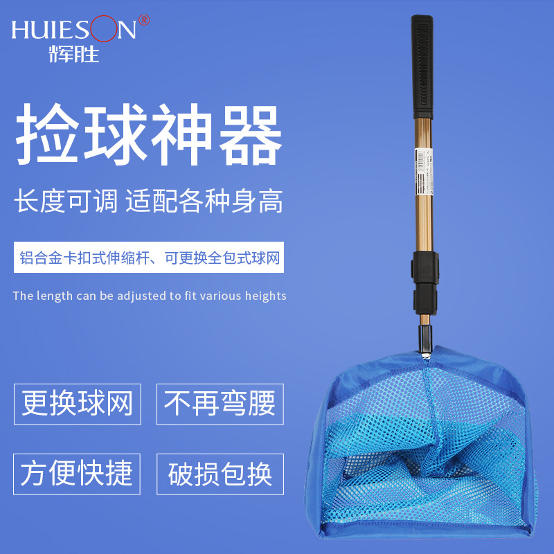 Picture of Huisheng Snap-on Table Tennis Picker Multi-ball Training Picker Four-corner Blue Snap-on Picker