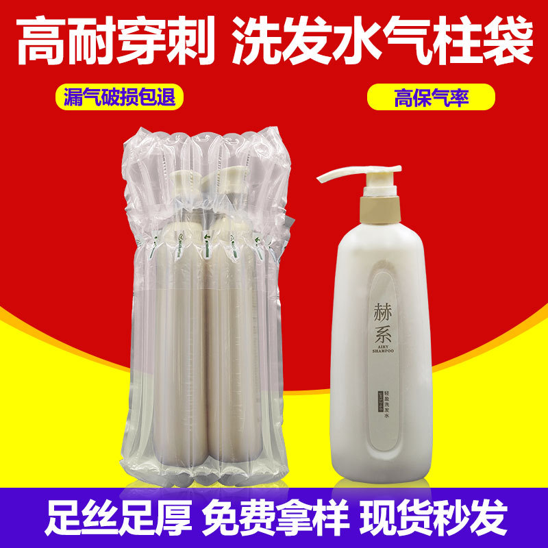 7-Column 25-High Bubble Column Bag for Express Delivery, Special Buffer Inflatable Column Packaging Bag, Thickeneded Packaging Shampoo Air Column Bag