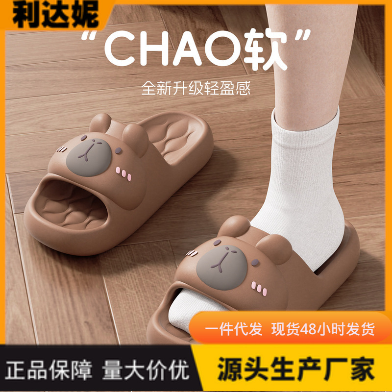 Lidani Kapi Bala Slippers Women's Summer Indoor Home 2025 Non-Slip Cute Sandals for Men's Outer Wear