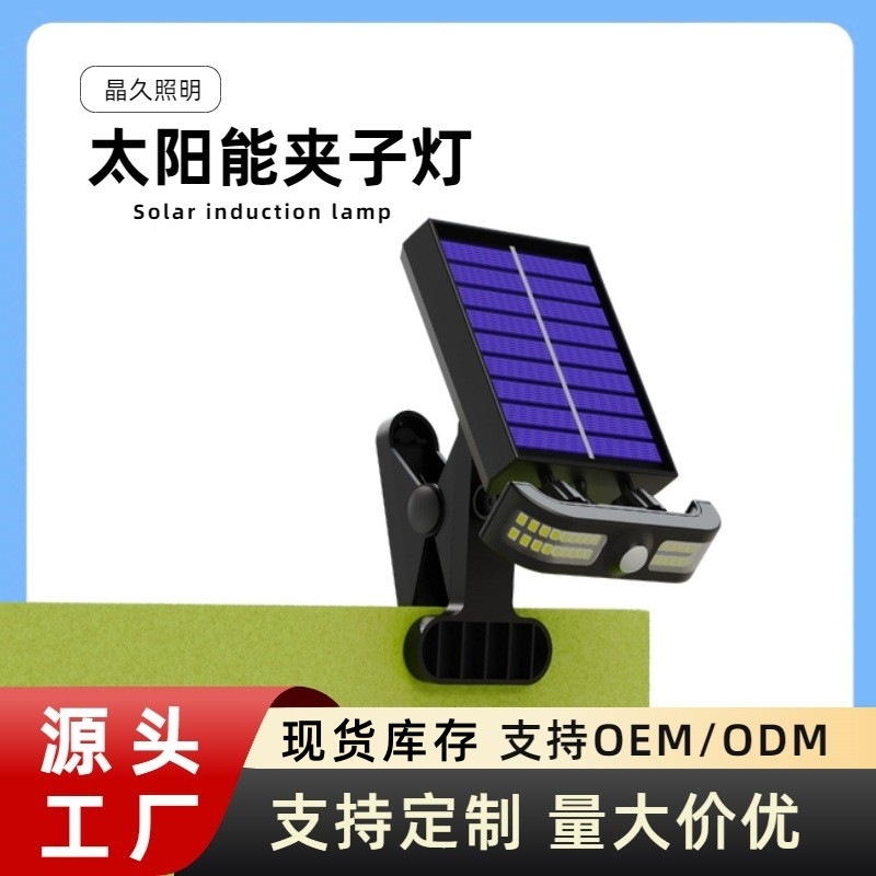 Creative New Outdoor Lamp Household Clip Solar Lamp Courtyard Sensor Lamp Learning Lamp Camping Popular Lighting Lamp