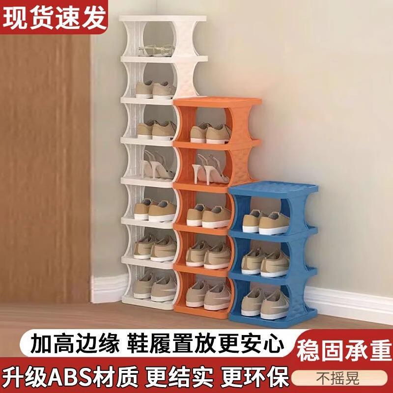 Simple Shoe Rack Doorway Dormitory Rental House Narrow Storage Living Room Multi-Layer Home Shoe Cabinet Shoe Storage Rack