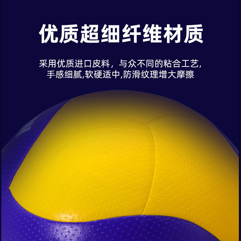 Picture of Cross-Border Volleyball V200W Training Competition V300W High Quality Volleyball Factory Wholesale High School Entrance Examination Students