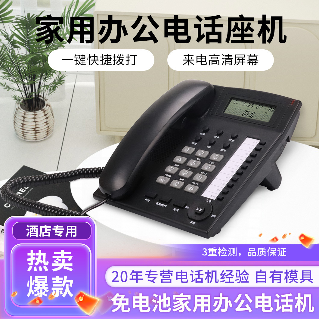 Lingyuda Telephone Home Landline One-Touch Dialing Caller Id Business Office Fixed High-Definition Caller Id