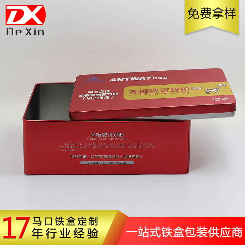 Processing and Customization of Metal Packaging Boxes for Health Care Products, Custom-Made Iron Boxes for Health Care Products, Custom-Made Rectangular Cans for Gifts, and Health Care Iron Cans