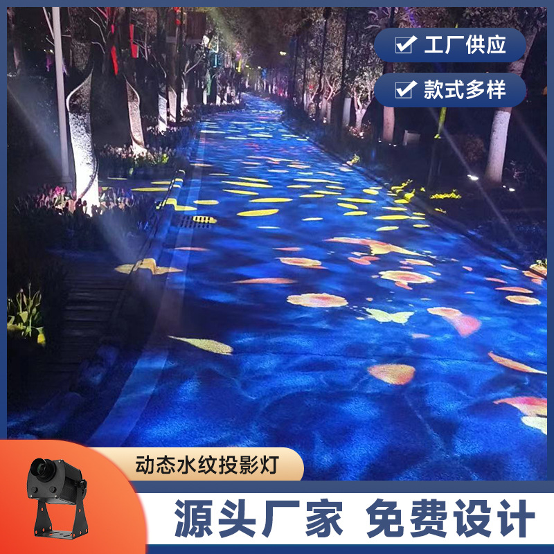 Outdoor dynamic water ripple lamp ocean lamp projection lamp scenic exhibition atmosphere lamp water ripple belt remote control spotlight
