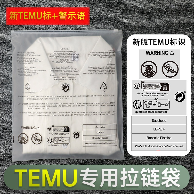 temu new version of cross-border logo temu packaging bag warning zipper bag transparent frosted garment packaging bag batch