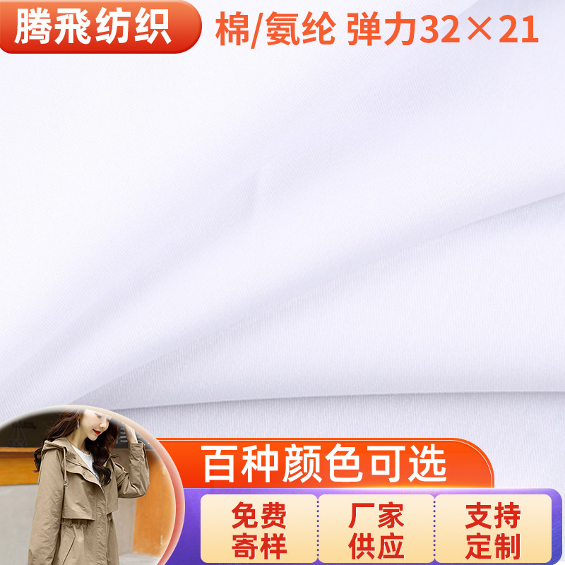 10856 Yarn Card Clothing Fabric Stretch 32×21 Pants Casual Pants 190g All-Season Fabric Digital Printing