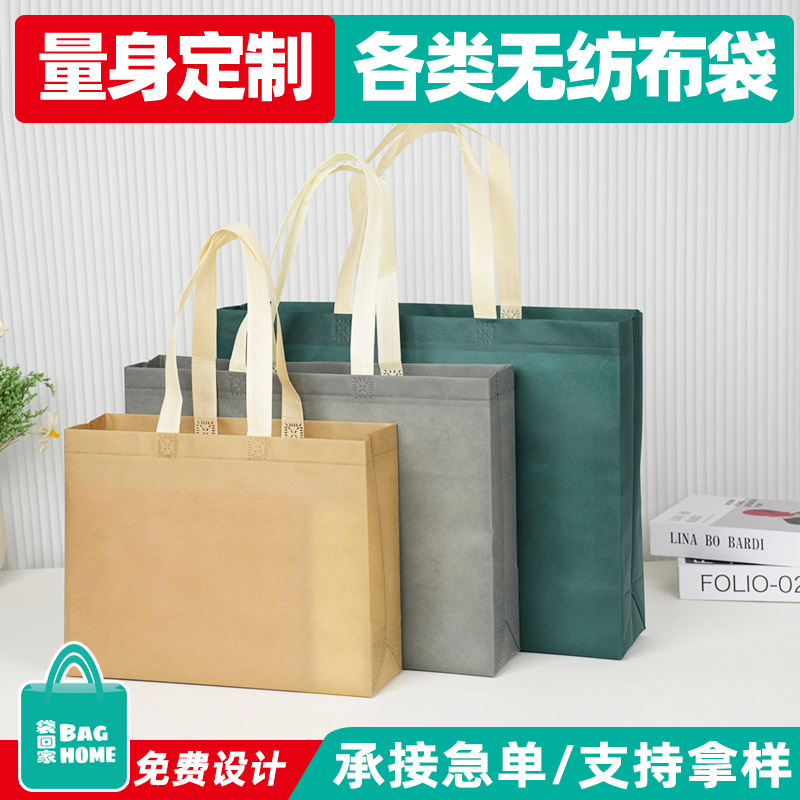 in stock Non-woven Tote Bag Splicing Tote Bag Internet Popular Printable Logo Shopping Advertising Bag Green Gift Bag