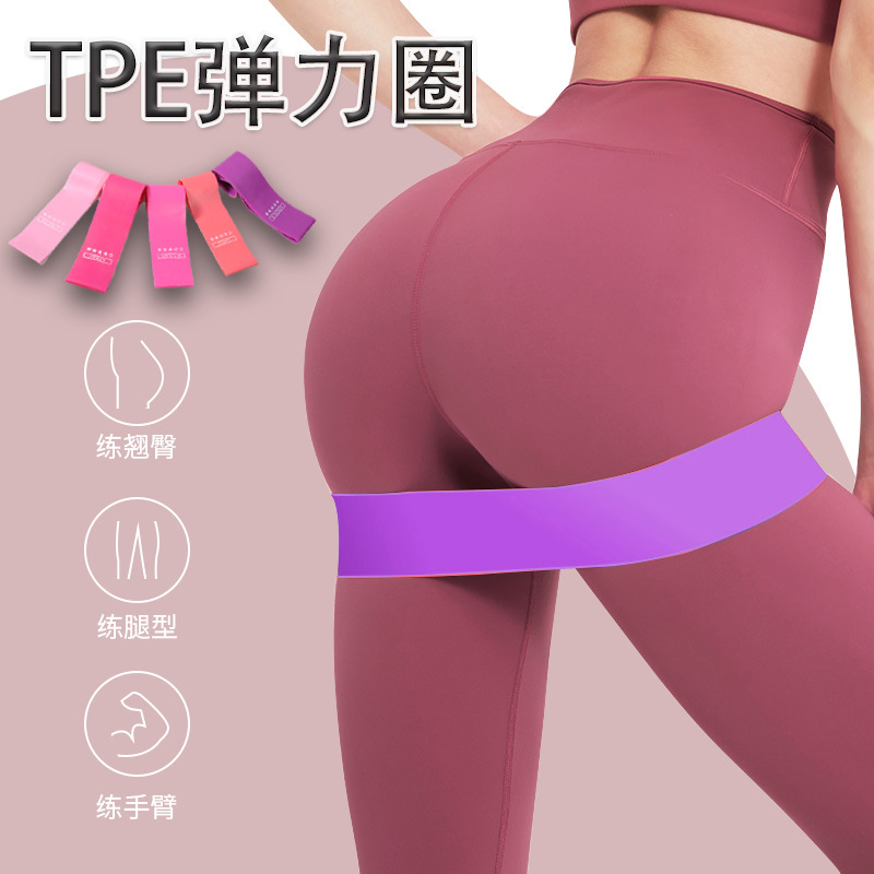 Stamping belt TPE tension belt five-piece yoga resistance belt hip strength training hip ring squat yoga belt