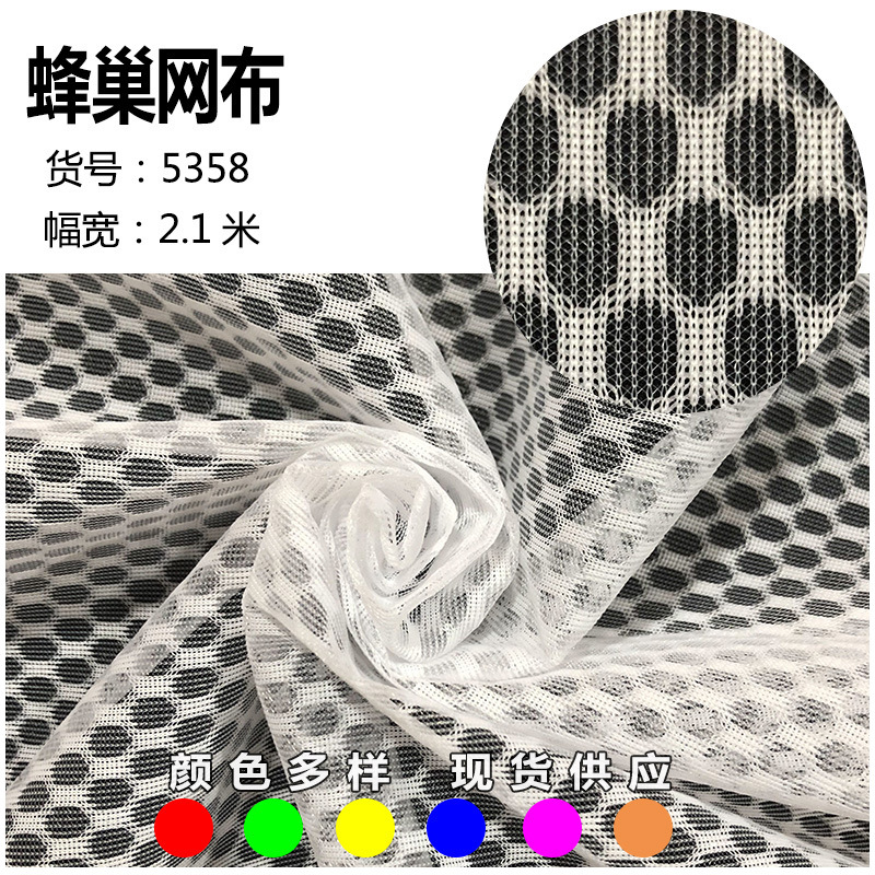 Manufacturer polyester warp knitted laundry bag translucent white four-line jacquard hexagonal honeycomb mesh cloth