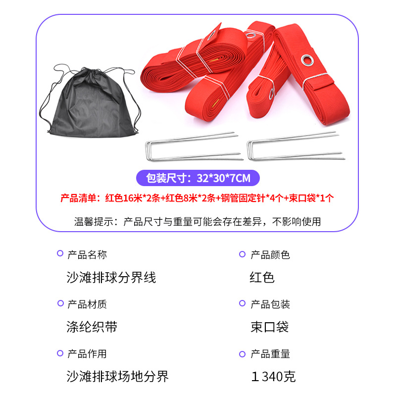 Picture of Volleyball Field Boundary Line Portable Outdoor Beach Lawn Badminton Peak Field Moving Boundary Line