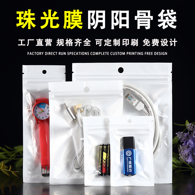 Processing custom pearlescent self-sealing bag sealed packaging bag sample to map products OEM processing printed custom