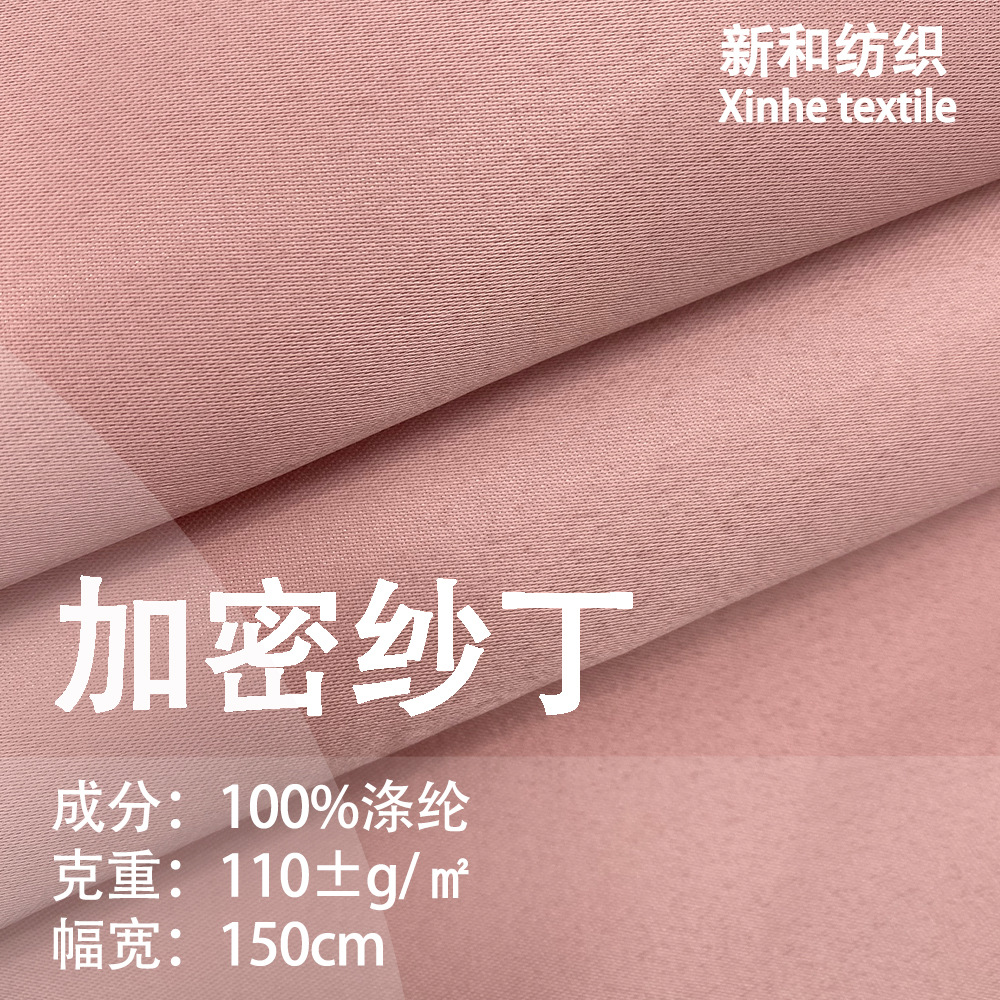 Encryption yarn Ding polyester matte elastic satin fabric dress cheongsam wedding dress fabric in stock supply