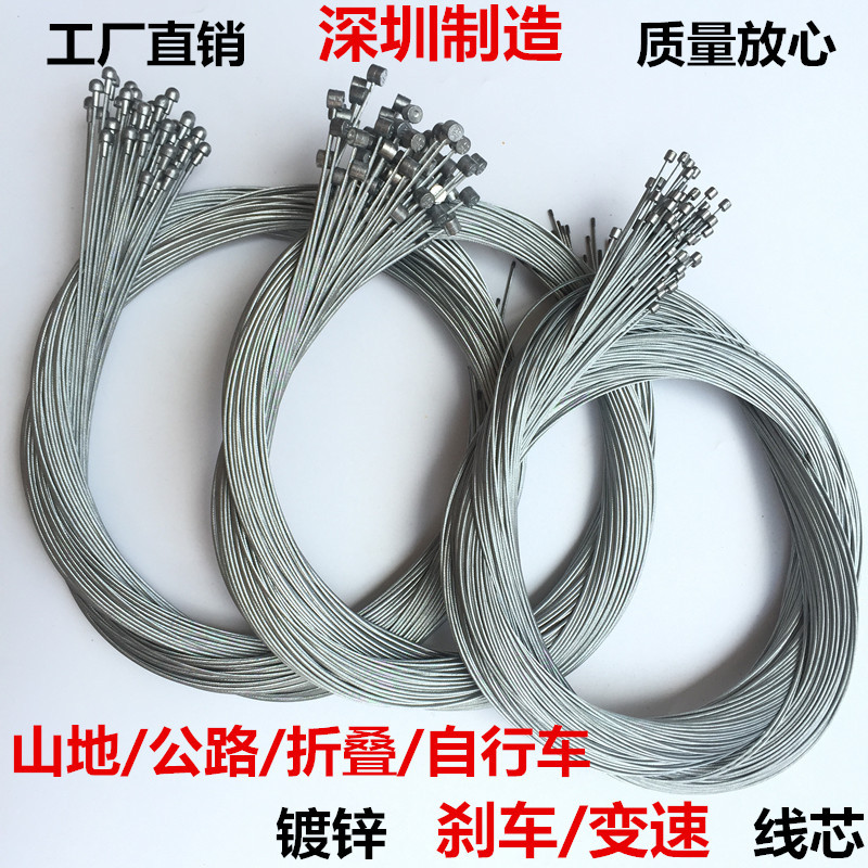Mountain bike cable brake cable transmission cable transmission cable core folding bike brake steel wire inside wholesale