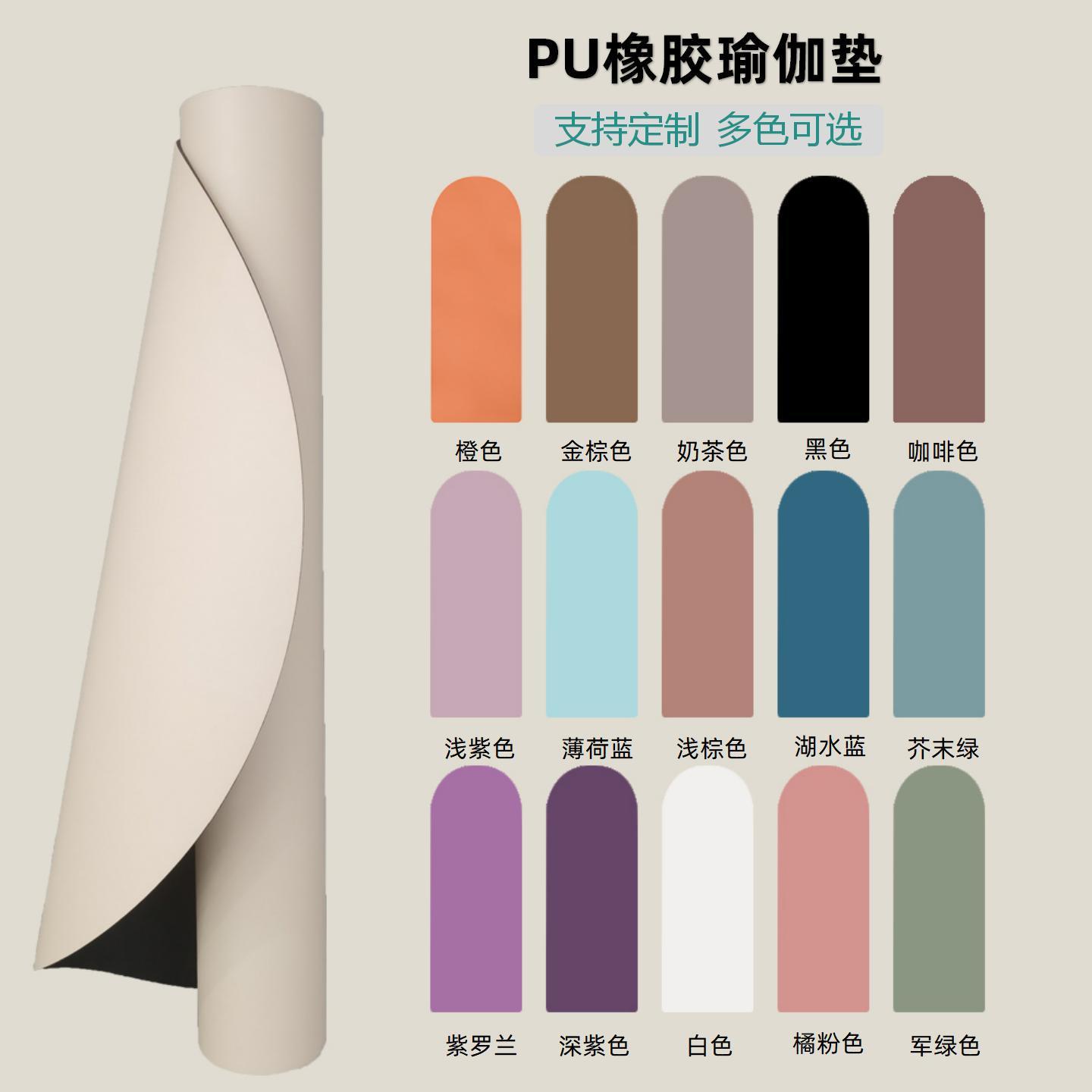 Manufacturers pu rubber yoga mat arched light plate posture line local tyrants mat yogamat home non-slip fitness mat