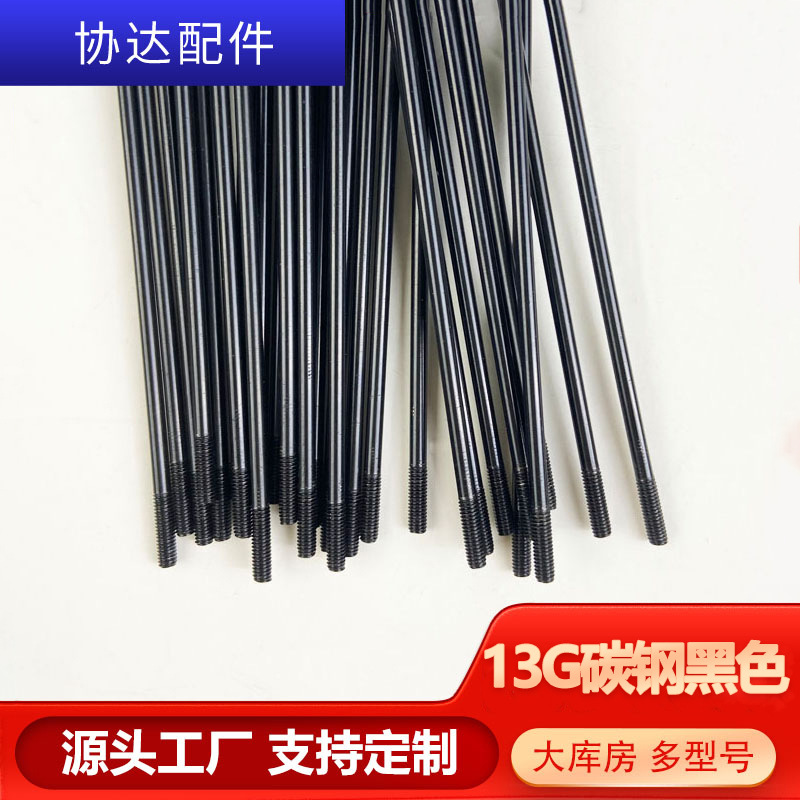 Picture of in stock Spoke Black 13G Carbon Steel Black Bicycle Spoke Bicycle Accessories 26 Inch 28 Inch Road Rib Protection