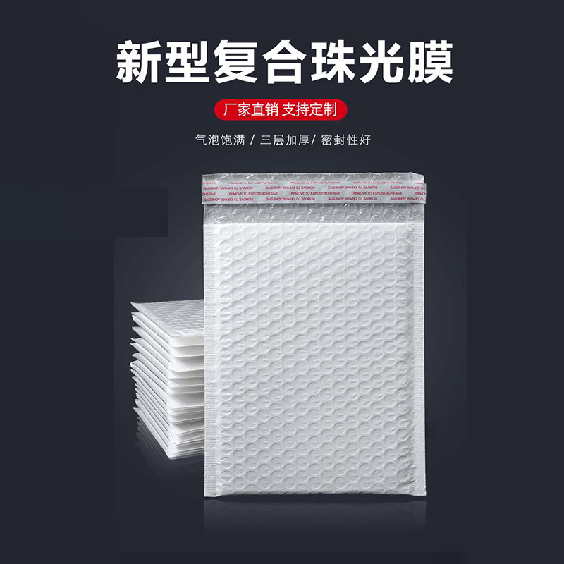 White Pearl Film Bubble Bag Thickened Waterproof Express Bag Garment Packaging Bag Bubble Bag Envelope Bag Customized
