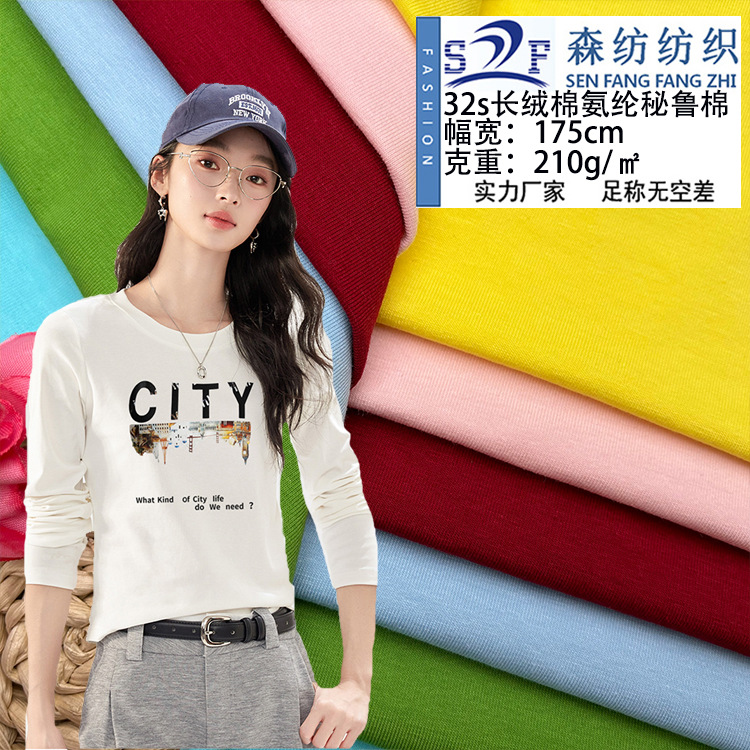 32 Cotton Bracer T Blood Knitted Fabric Combed Yaru Cotton Spandex Jersey Cotton Plain Stretch Fabric