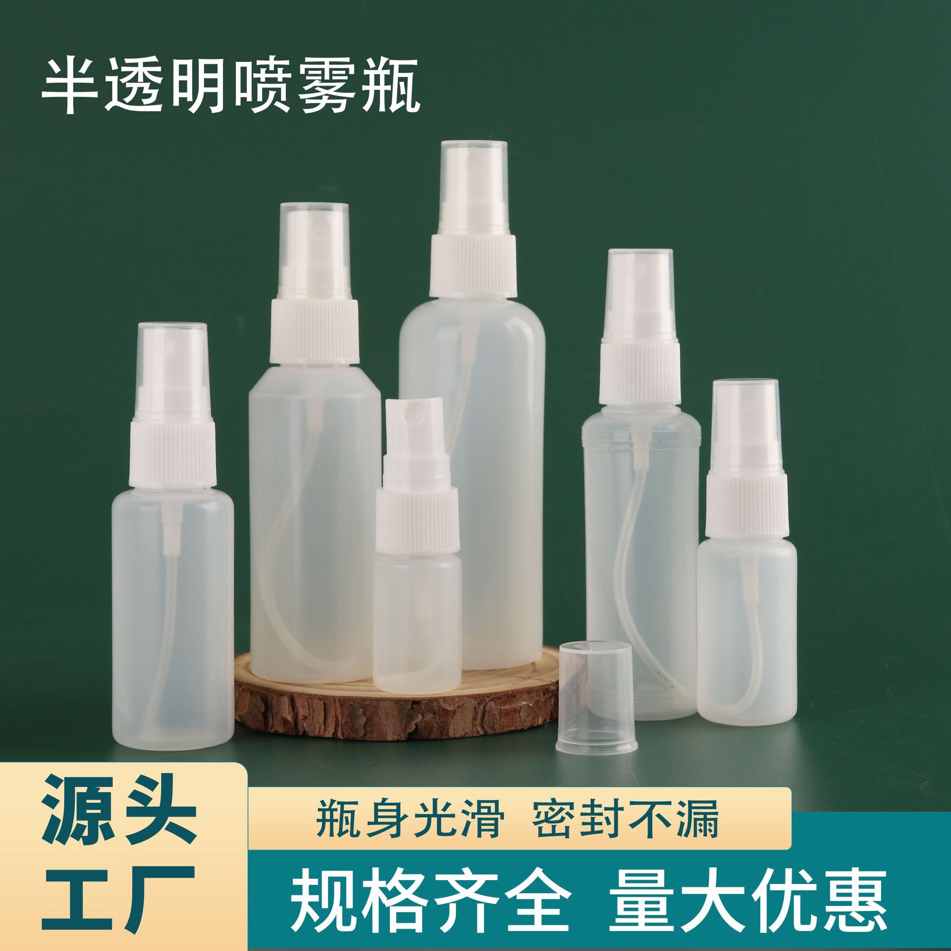 Spot Wholesale 30 50 100ml Translucent Plastic Dispensing Bottle Alcohol Spray Bottle Lotion Spray Bottle