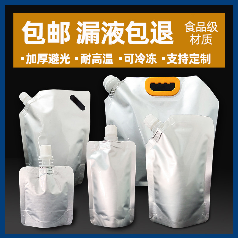 Aluminum Foil Spout Bag Manufacturer Takeaway Packaging Soup Bag Hydrogen-Rich Water Liquid Self-Standing Aluminum Foil Bag Cross-Border Foreign Trade Wholesale