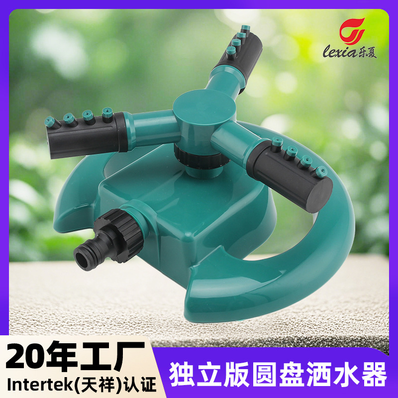 Manufacturer's 360-Degree Automatic Rotating Three-Prong Sprinkler Head Irrigation Rotating Sprinkler Independent Flower Watering Device Sprinkler