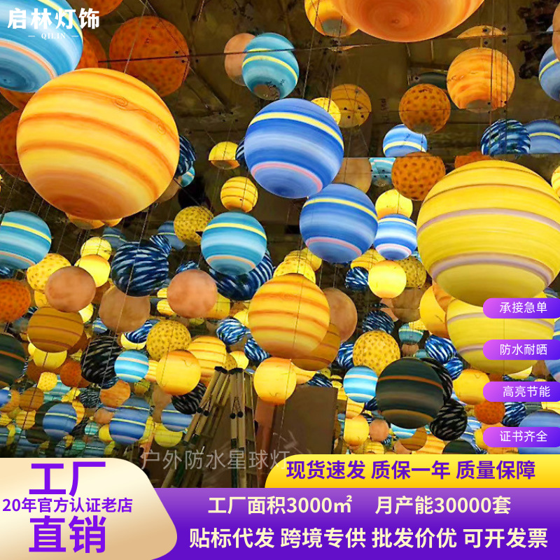 LED Planet Light Internet Celebrity Chandelier Star Decorative Light Landscape Waterproof Ball Creative Light Outdoor Planet Moon Light