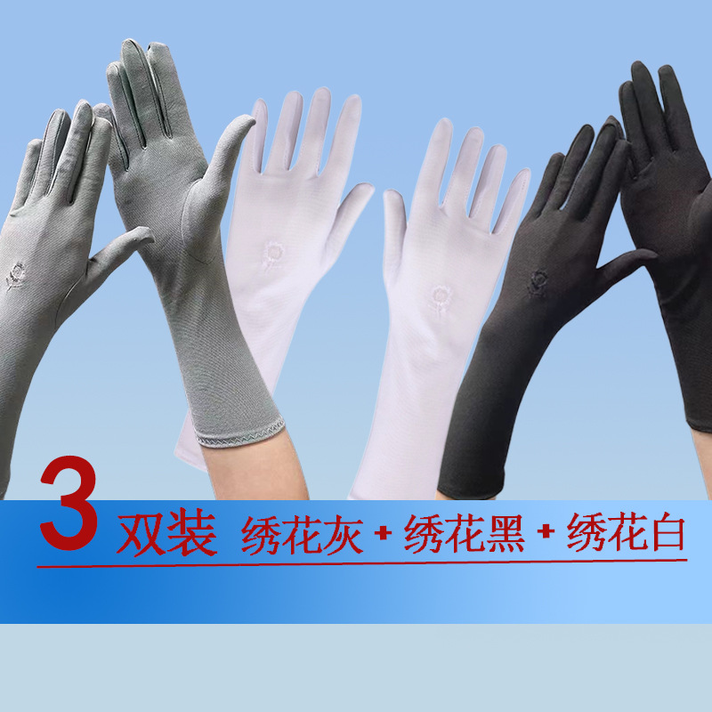 Sunscreen Women's White Riding Gloves Breathable Quick-drying Dancing Etiquette Driving Embroidered Spandex Milk Silk Mid-length