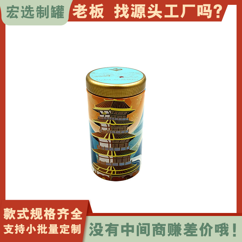 Round Tea Cans Chinese Tinplate Pot Black Tea Green Tea White Tea Packaging Box Empty Portable Small Tea Box Customized