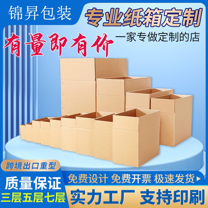Customized Small Batch Aircraft Boxes, Rectangular Corrugated Logistics Express Boxes, Specially Printed and Reinforced