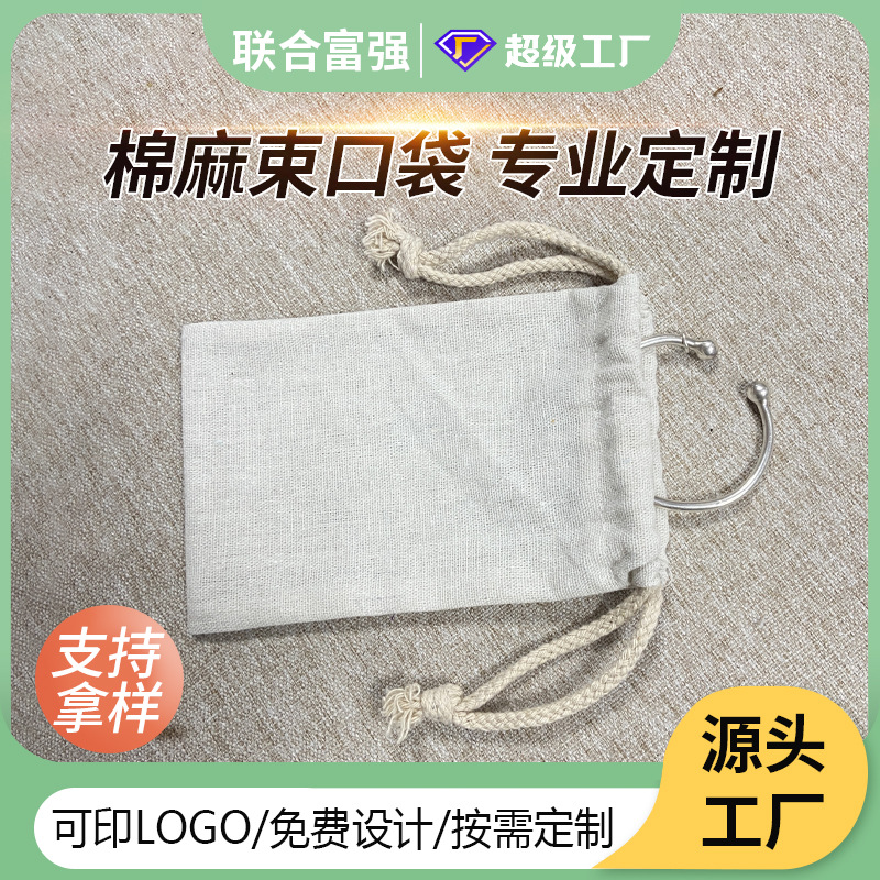 Manufacturer's Ready-Made Cotton and Linen Flap Pocket Pantss, Toy Bags, 10*15 Jewelry Gift Bags, Drawstring Linen Bags, Logo Wholesale