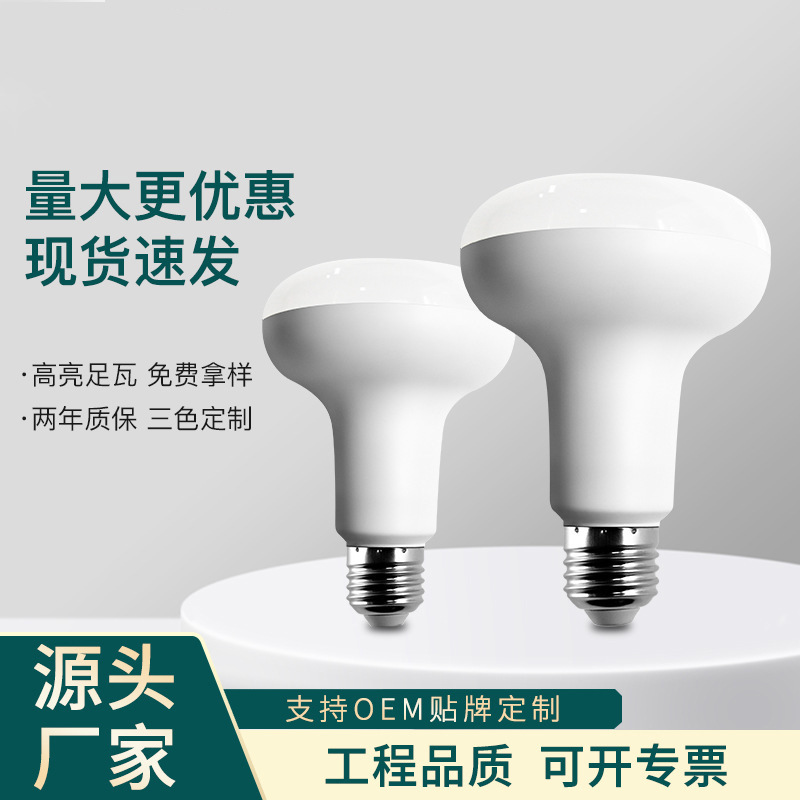 Picture of led bulb lamp plastic coated aluminum par lamp R39 R50 R63 R803W 5W 7W 9W dimmable