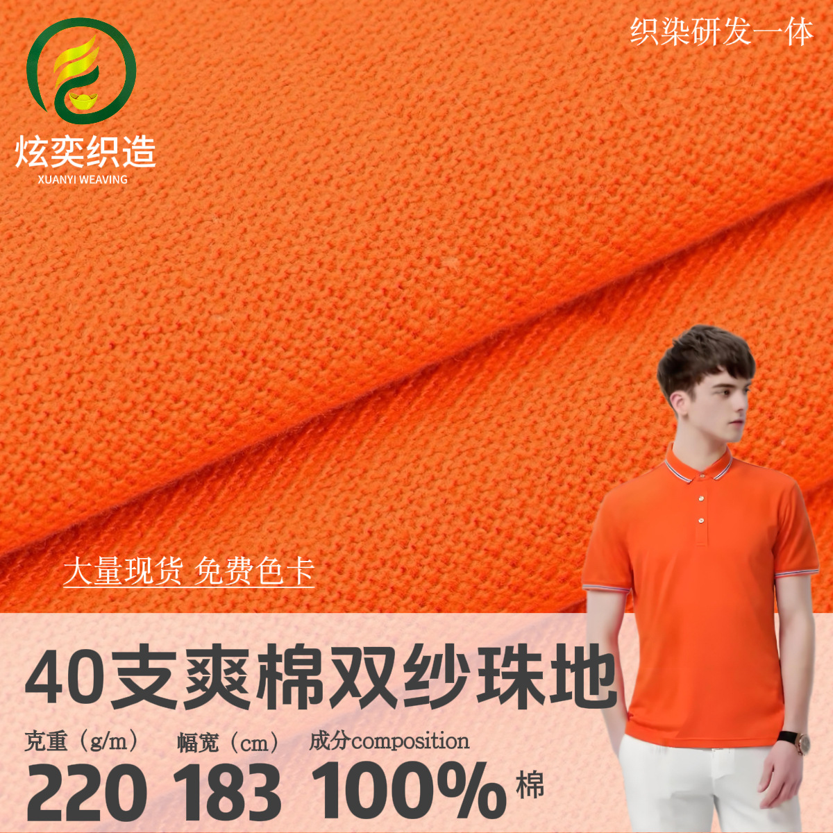 40-Count Cool Cotton Double Yarn Pique School Uniform Fabric Stretch Fabric Mesh Fabric Quick-Drying Fabric T-Shirt Polo Shirt Fabric