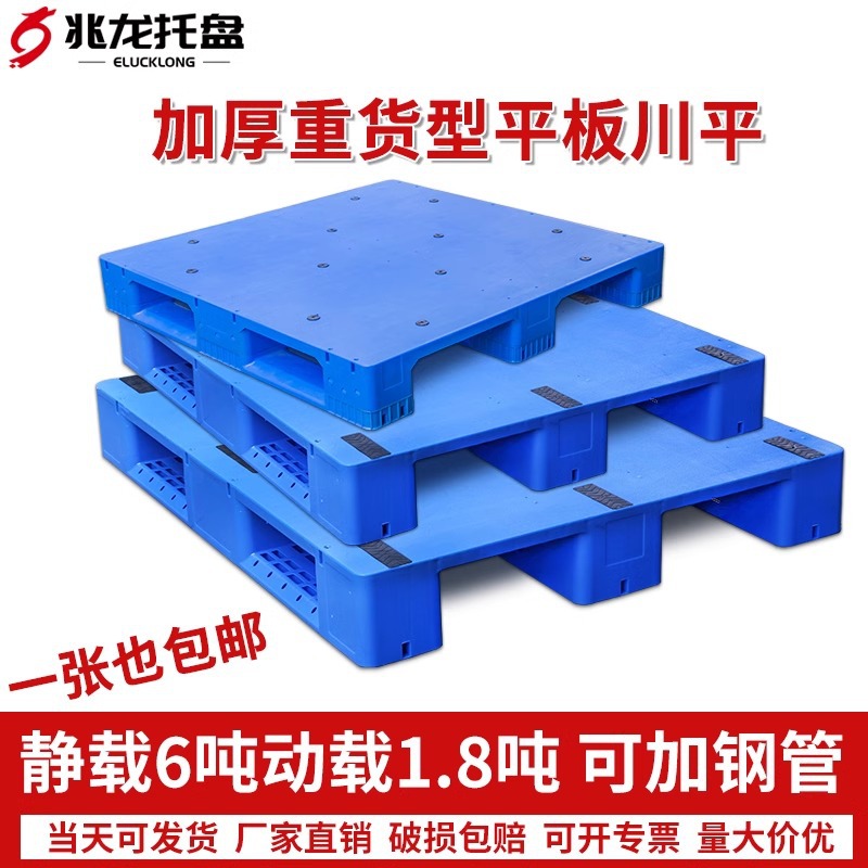 Flat Pallet Forklift Storage Rack Thickened Load-Bearing Moisture-Proof Board