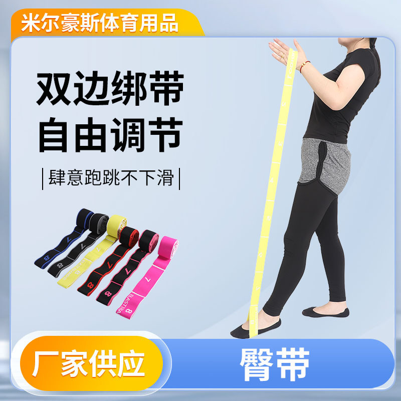 Yoga Digital Tension Band for Women Indoor One-Word Horse Fitness Sports Elastic Band Open Back Webbing Butt Lift