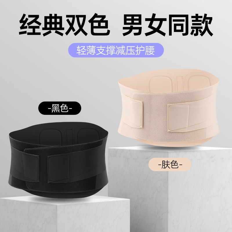New Lightweight Breathable Sports Waist Protection Four Seasons Unisex Belly Tight Waist Training Belt Running Fitness Belt