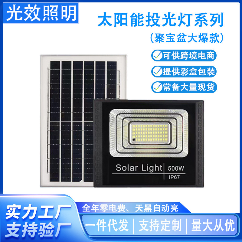 Solar Light Street Light Outdoor Garden Light Household Waterproof Rural Yard Outdoor Super Bright Lighting Induction Street Light