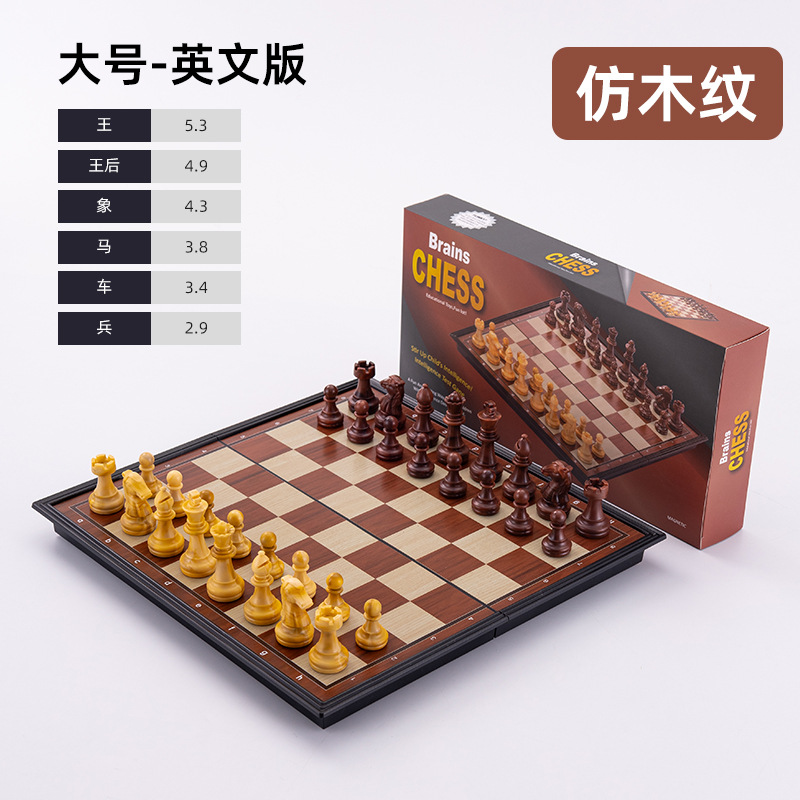 Picture of Cross-border Magnetic Chess Folding Convenient Storage Magnetic Chess Board Magnetic Chess Children's Parent-child Entertainment