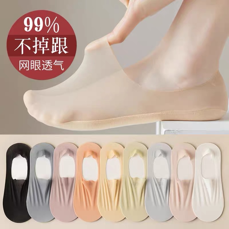 Boat socks women's summer ultra-thin cotton bottom shallow mouth invisible socks women's silicone non-slip with ice silk summer