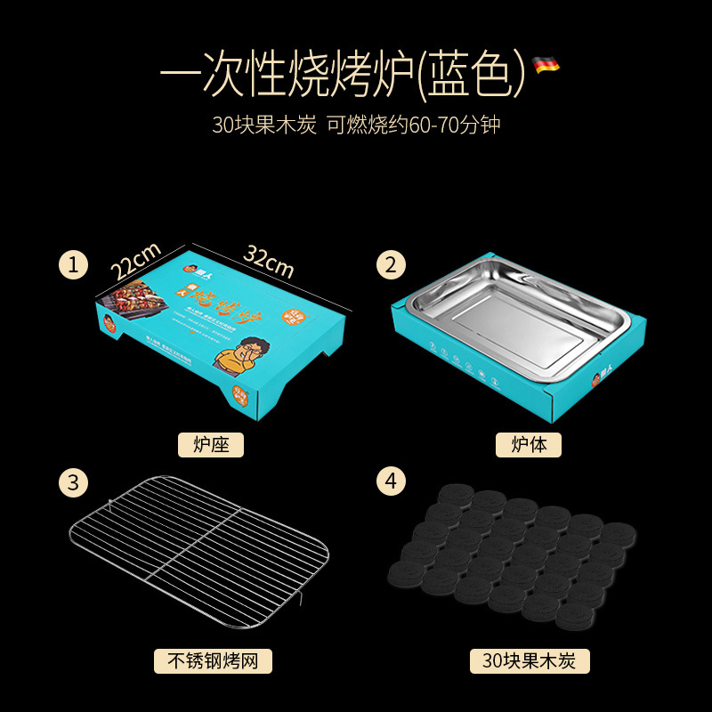 Picture of Disposable BBQ Grill Household Outdoor Portable Carbon Grill Barbecue Grill Picnic Grill Small Tool Barbecue Grill