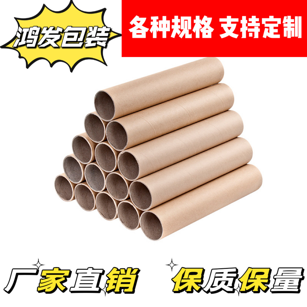Picture of Yiwu paper tube barrel round kraft paper tube creative handmade diy poster tube paper wrapping paper painting and calligraphy barrel label tube