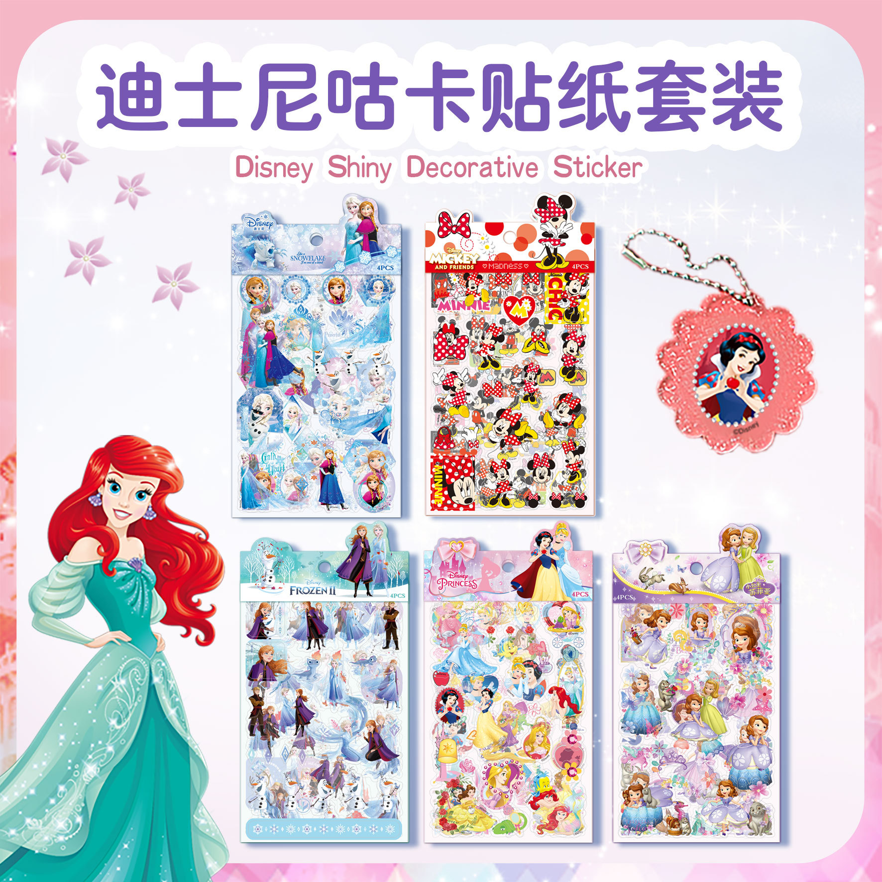 Picture of 4 Disney Guka Sticker Set Princess Cartoon Shining Laser Transparent Pvc Stickers Handbook Materials Wholesale